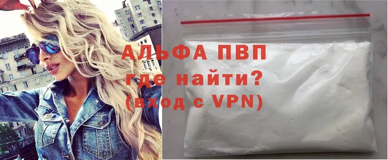 закладка  Нахабино  Alfa_PVP VHQ 