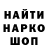 Кодеиновый сироп Lean Purple Drank Sandro Shushtakashvili