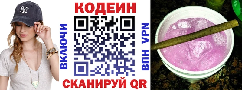 Codein напиток Lean (лин)  мега маркетплейс  Нахабино  закладки 