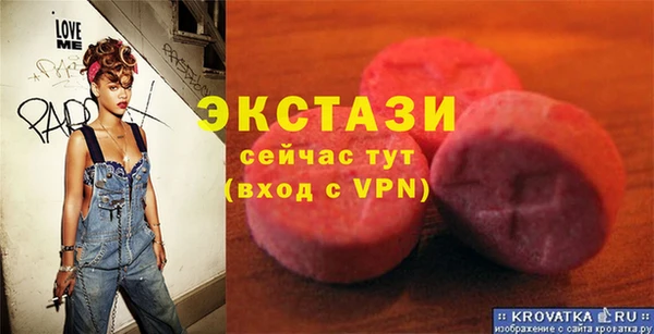 ECSTASY Осинники
