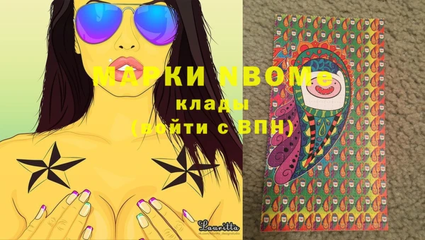 марки nbome Горно-Алтайск