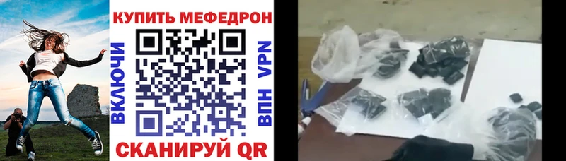 Мефедрон  Нахабино