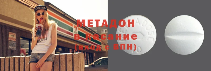 Метадон VHQ Нахабино