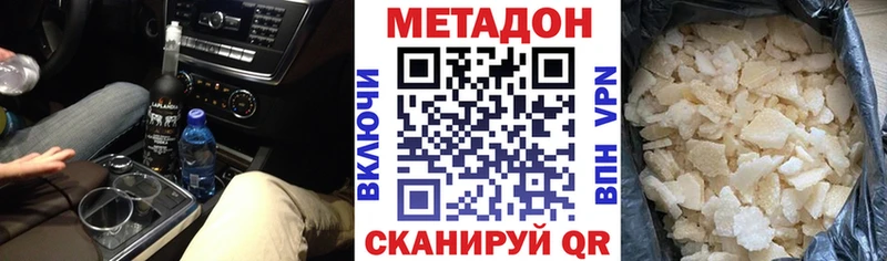 МЕТАДОН VHQ Нахабино