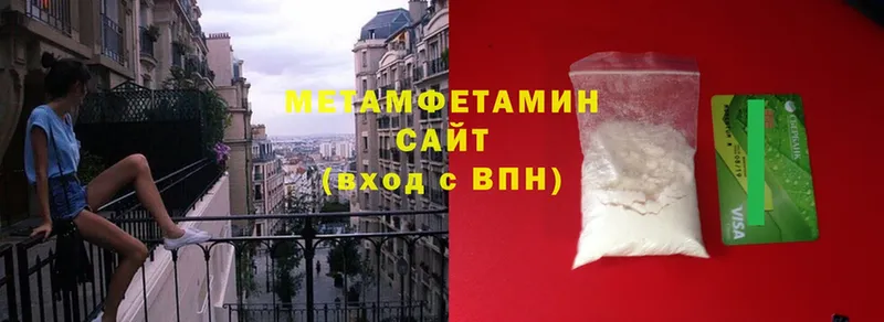 Первитин Methamphetamine  Нахабино 