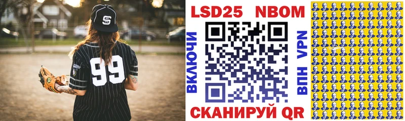Марки NBOMe 1500мкг  Нахабино 